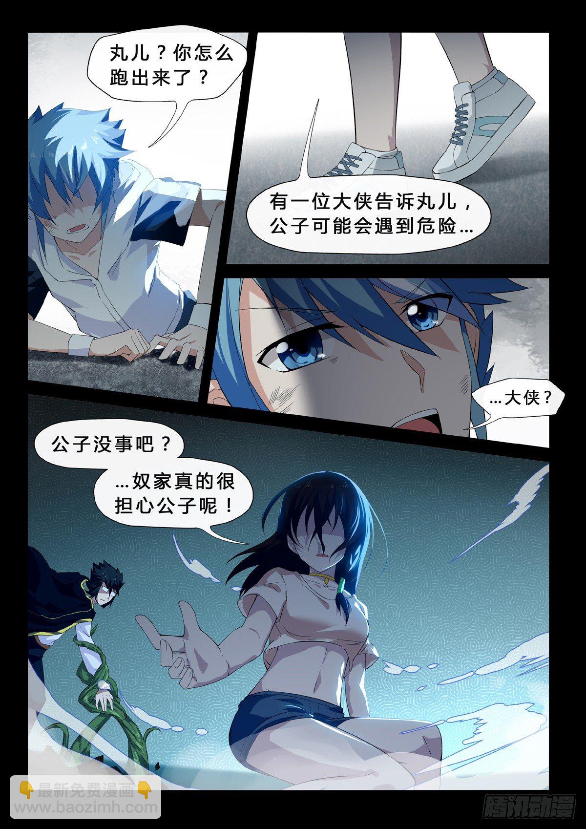 第16话 杀戮-第18话