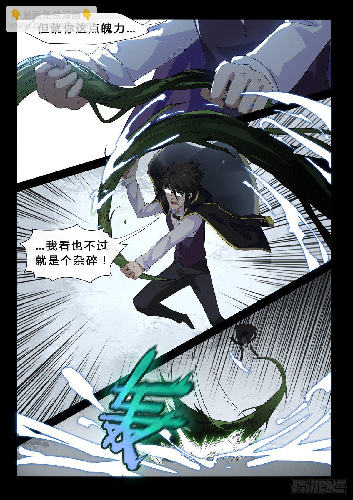 第16话 杀戮-第18话