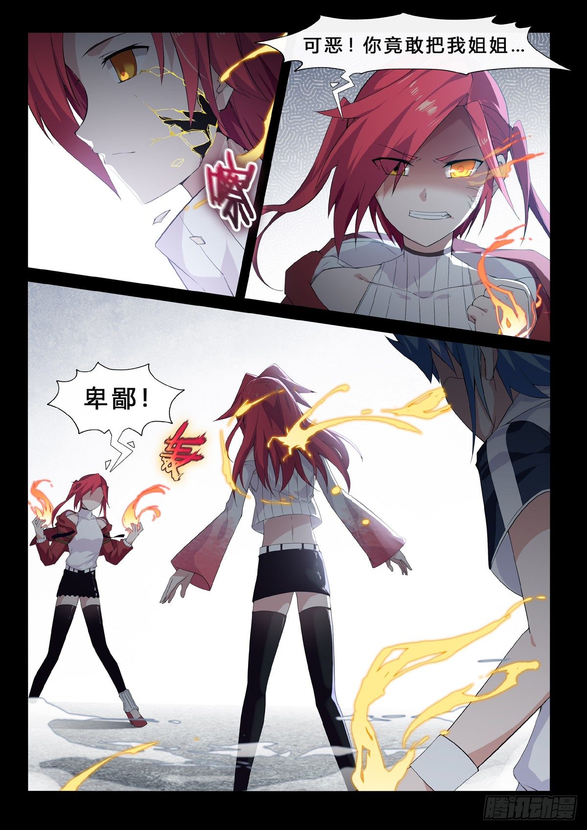 第16话 杀戮-第18话