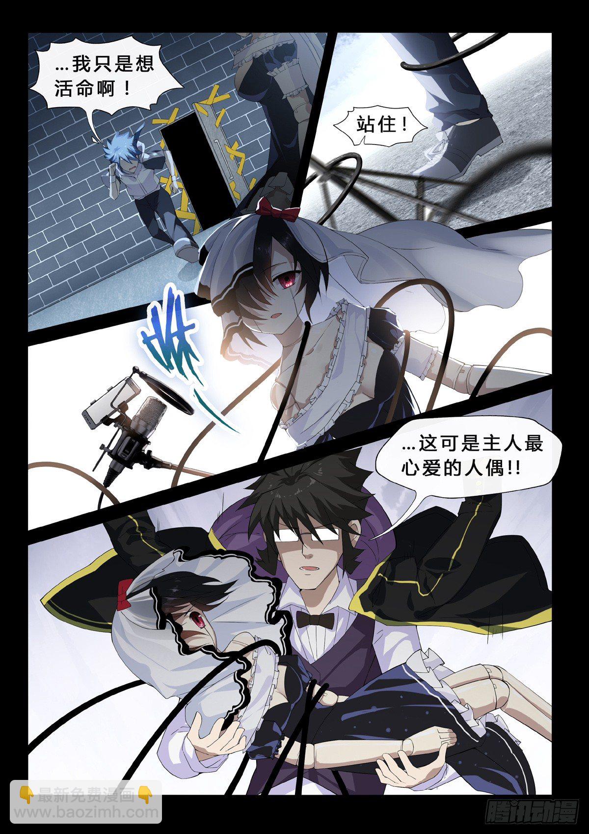 第16话 杀戮-第18话