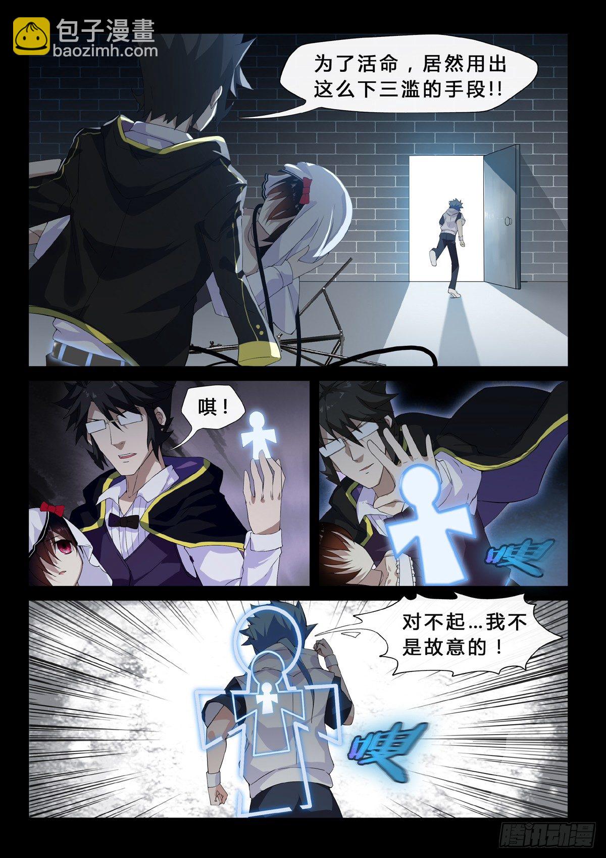 第16话 杀戮-第18话