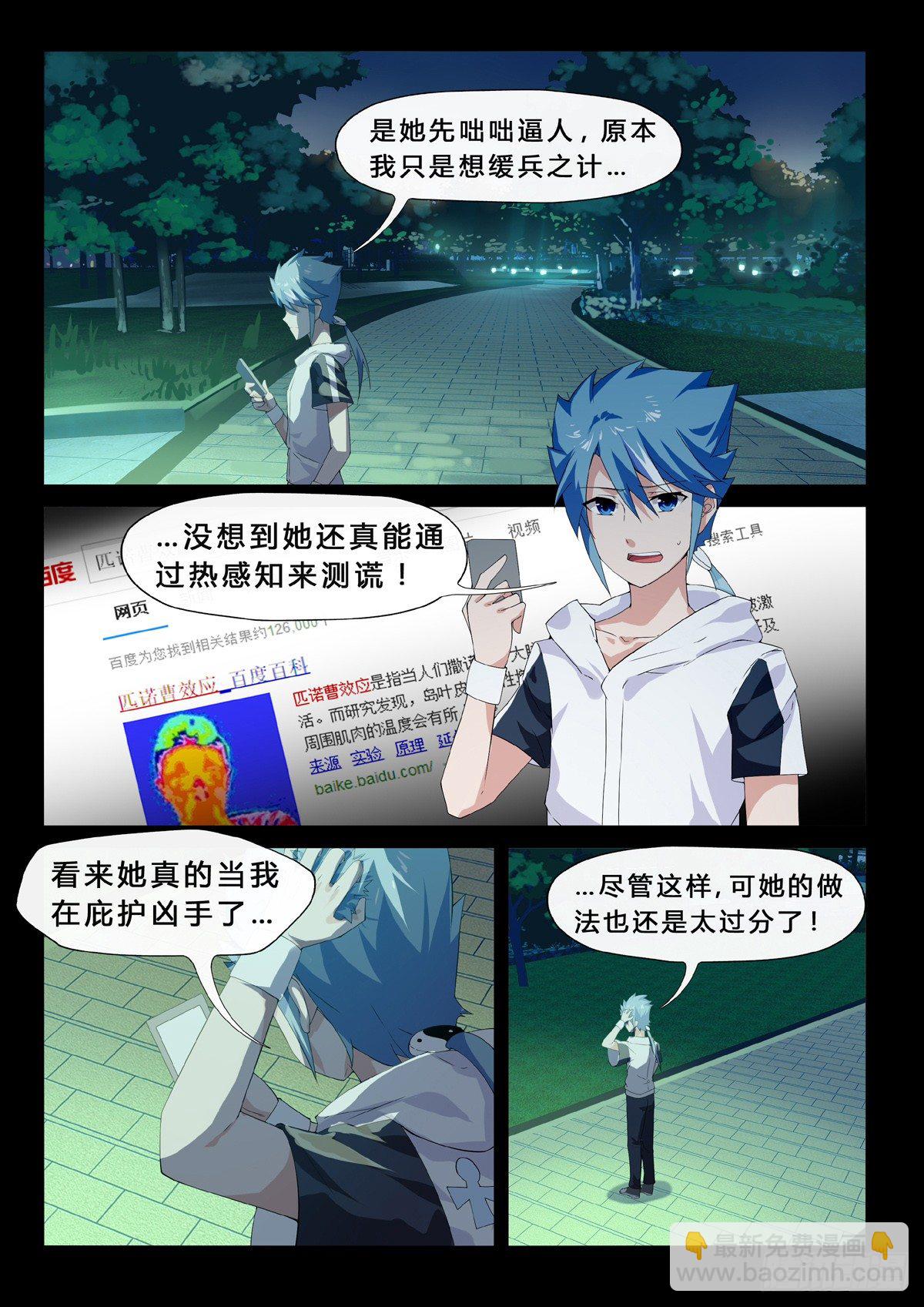 第16话 杀戮-第18话