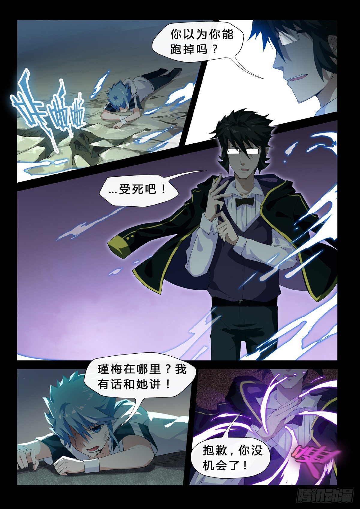 第16话 杀戮-第18话