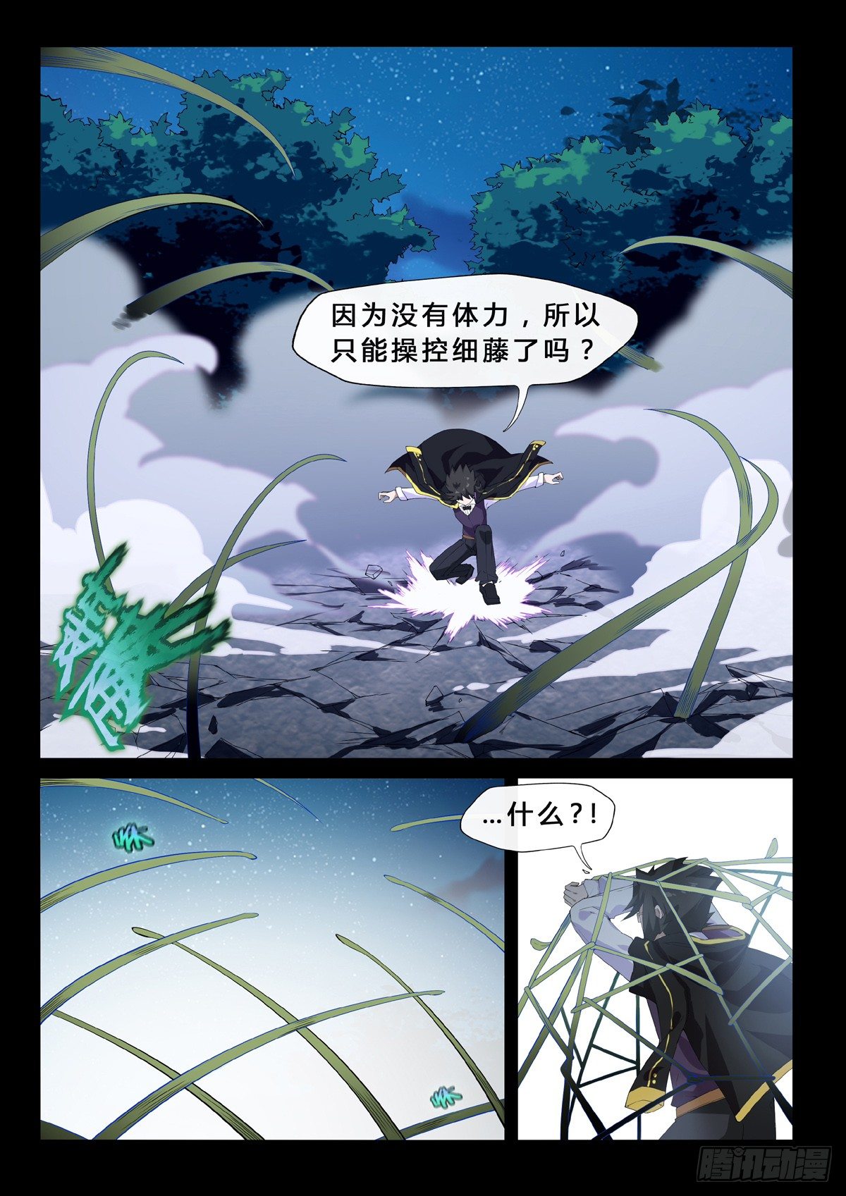 第18话 复苏-第20话