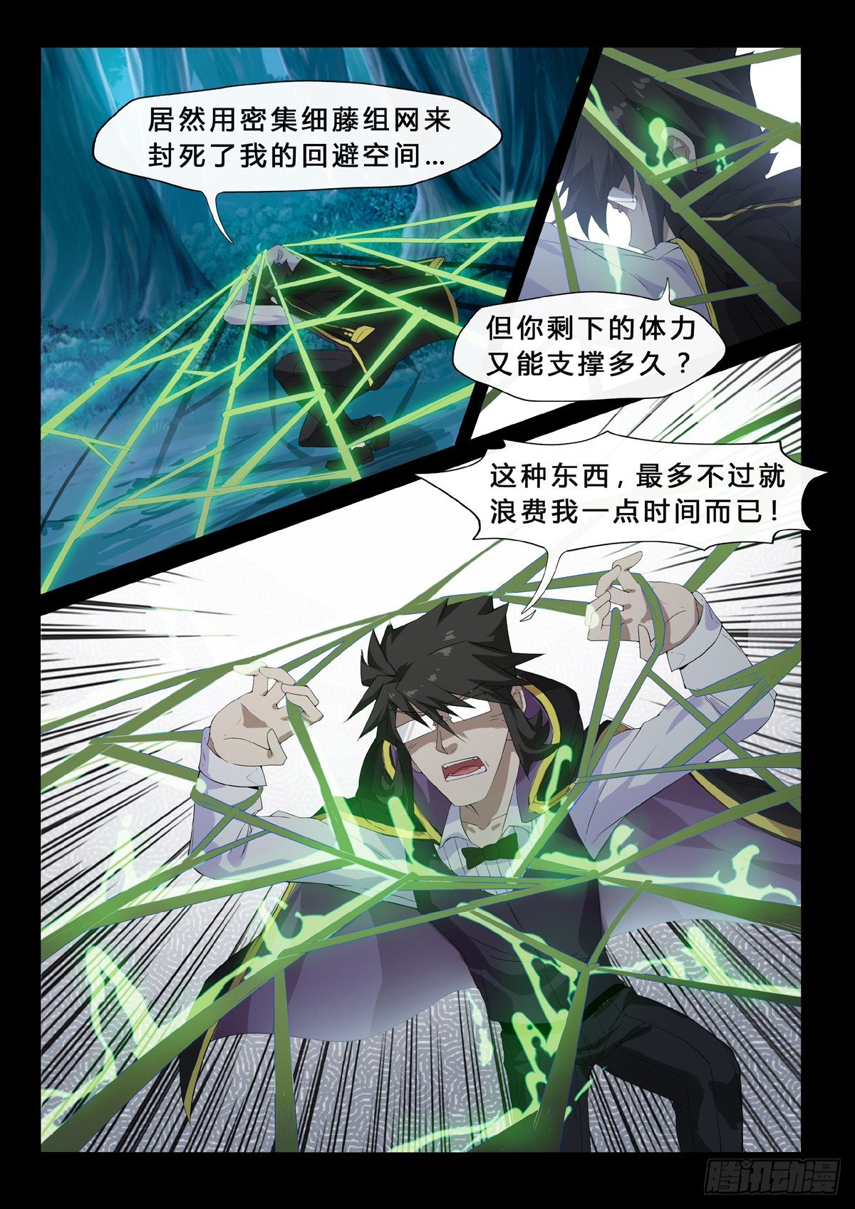 第18话 复苏-第20话