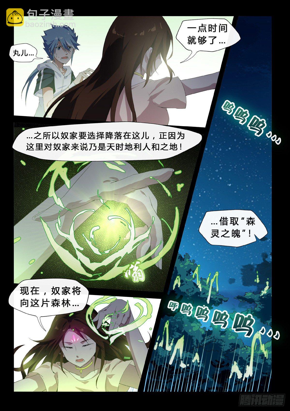 第18话 复苏-第20话