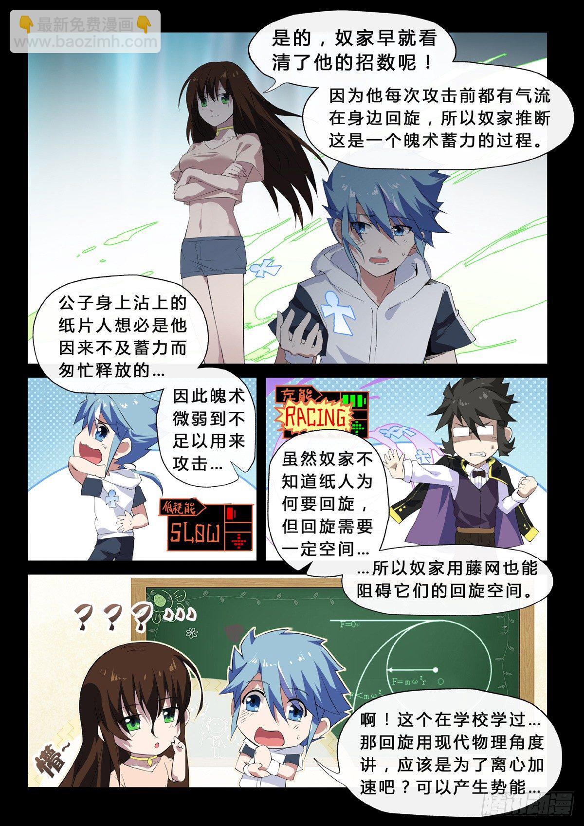 第18话 复苏-第20话