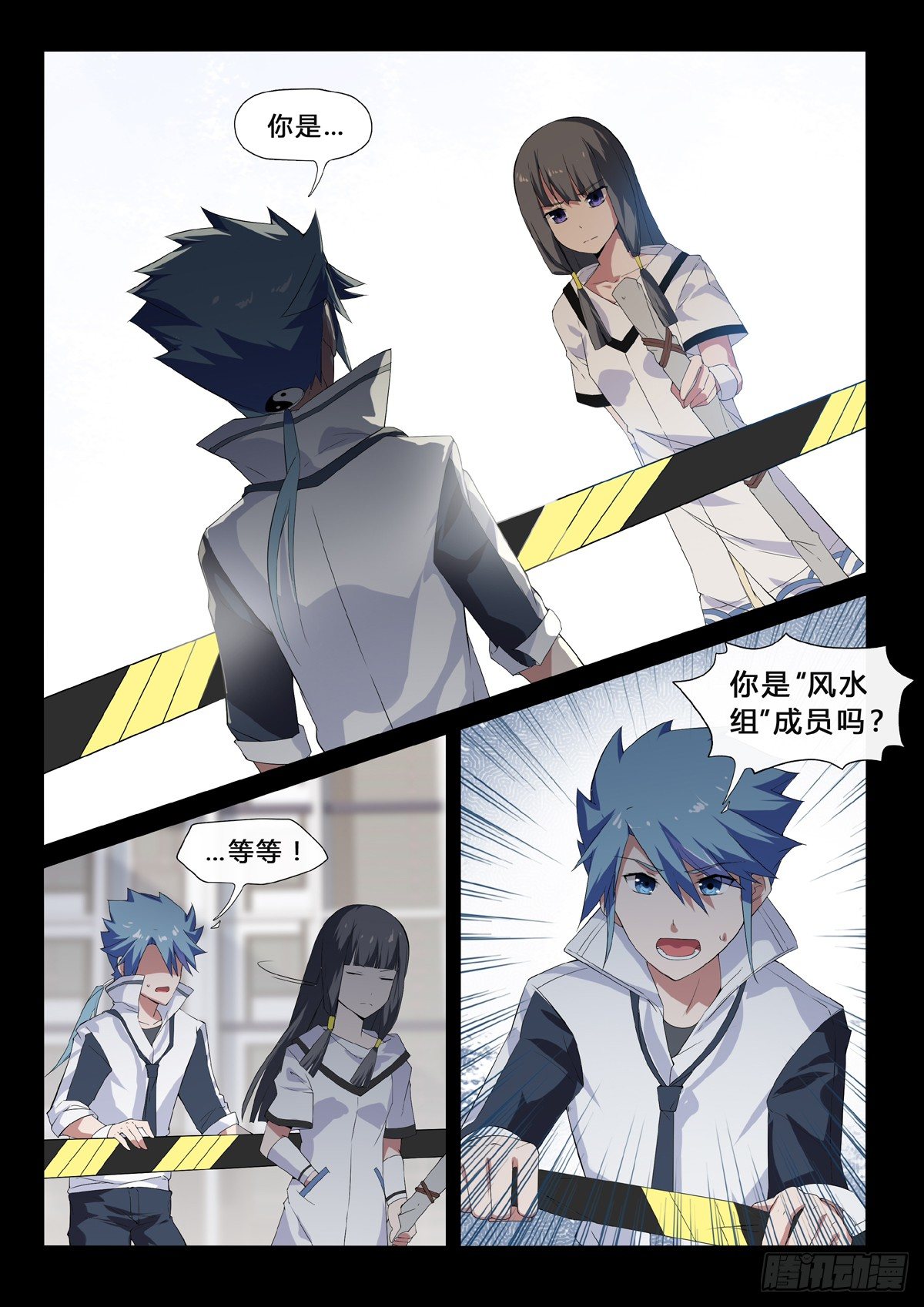 第20话 饮魄法器-第22话