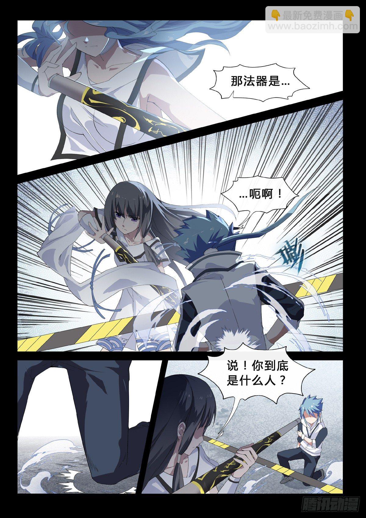 第20话 饮魄法器-第22话