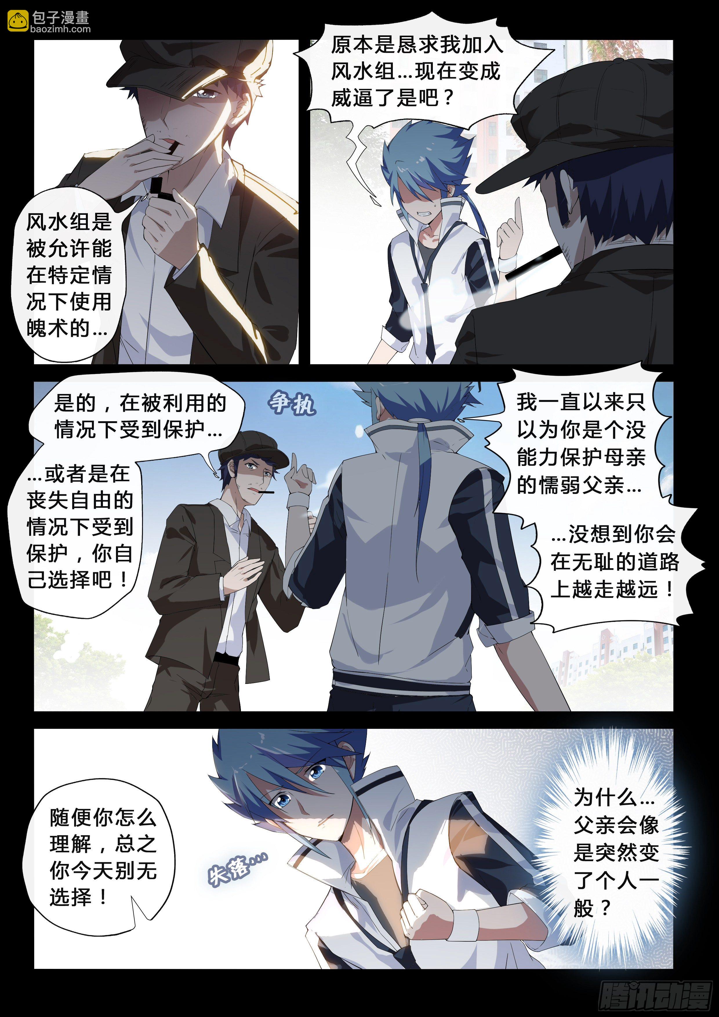 第22话 被利用的自由-第24话