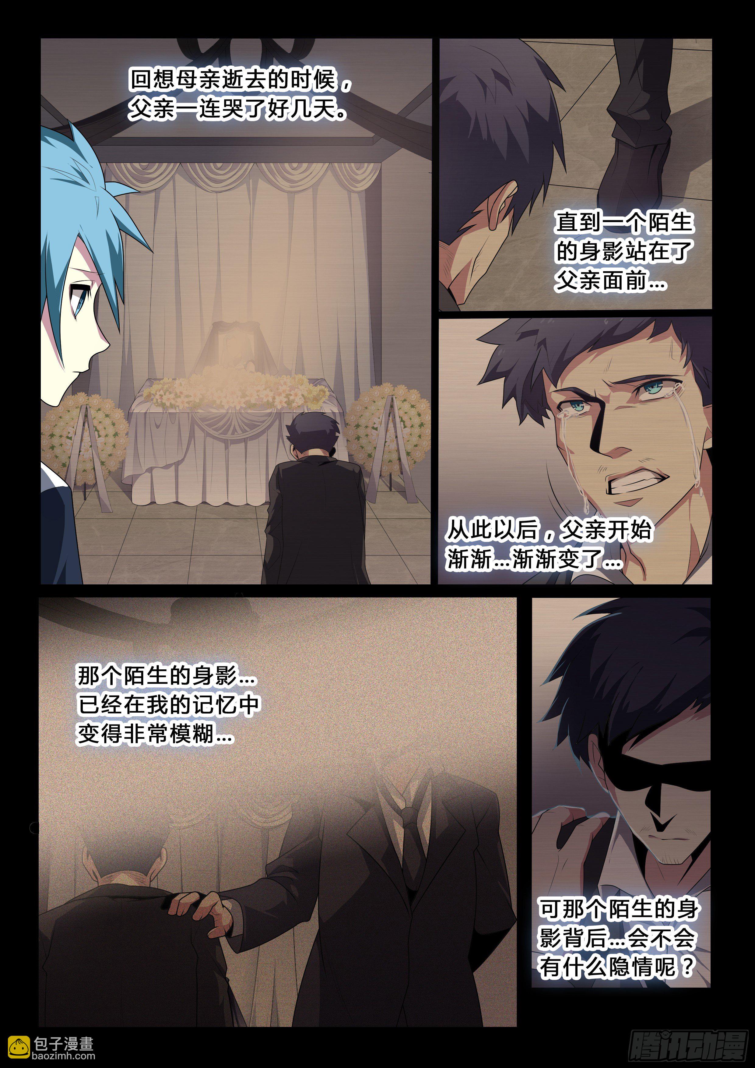 第22话 被利用的自由-第24话