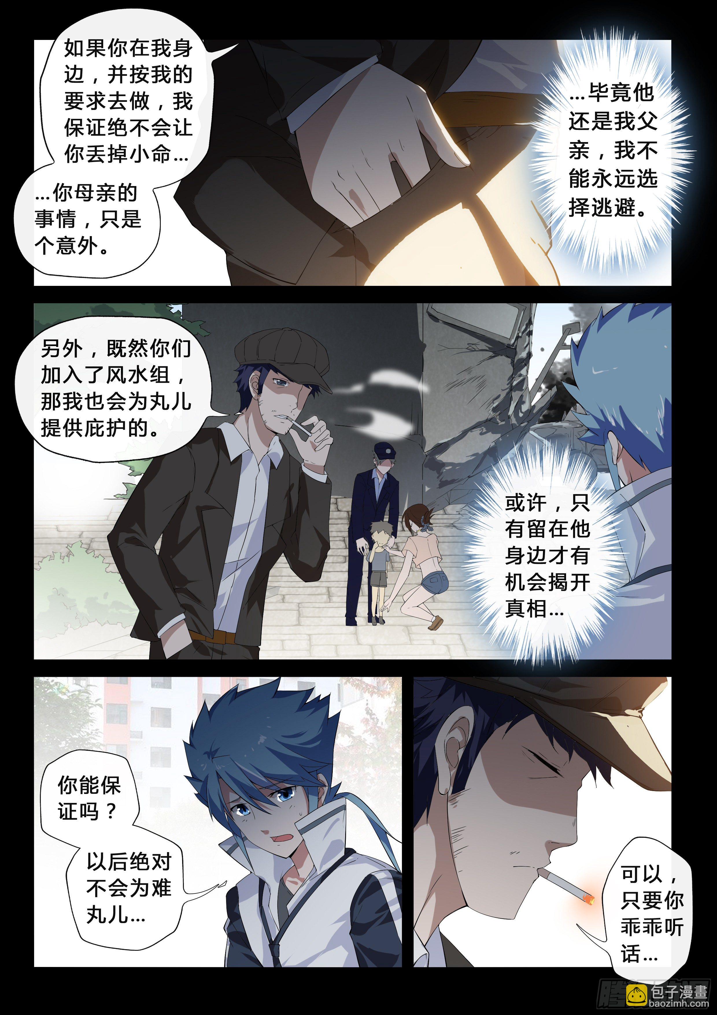 第22话 被利用的自由-第24话