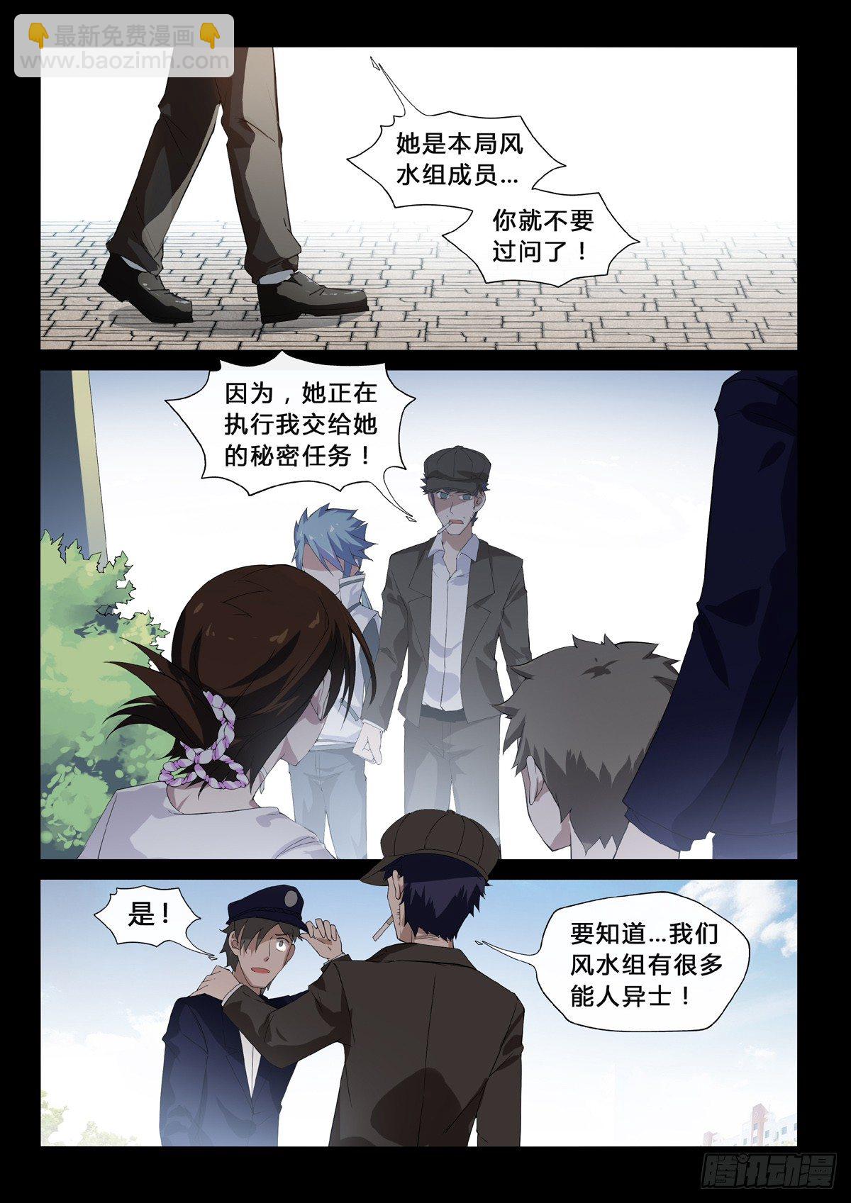 第22话 被利用的自由-第24话