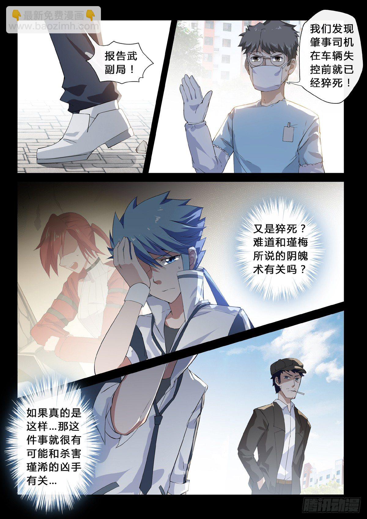 第22话 被利用的自由-第24话