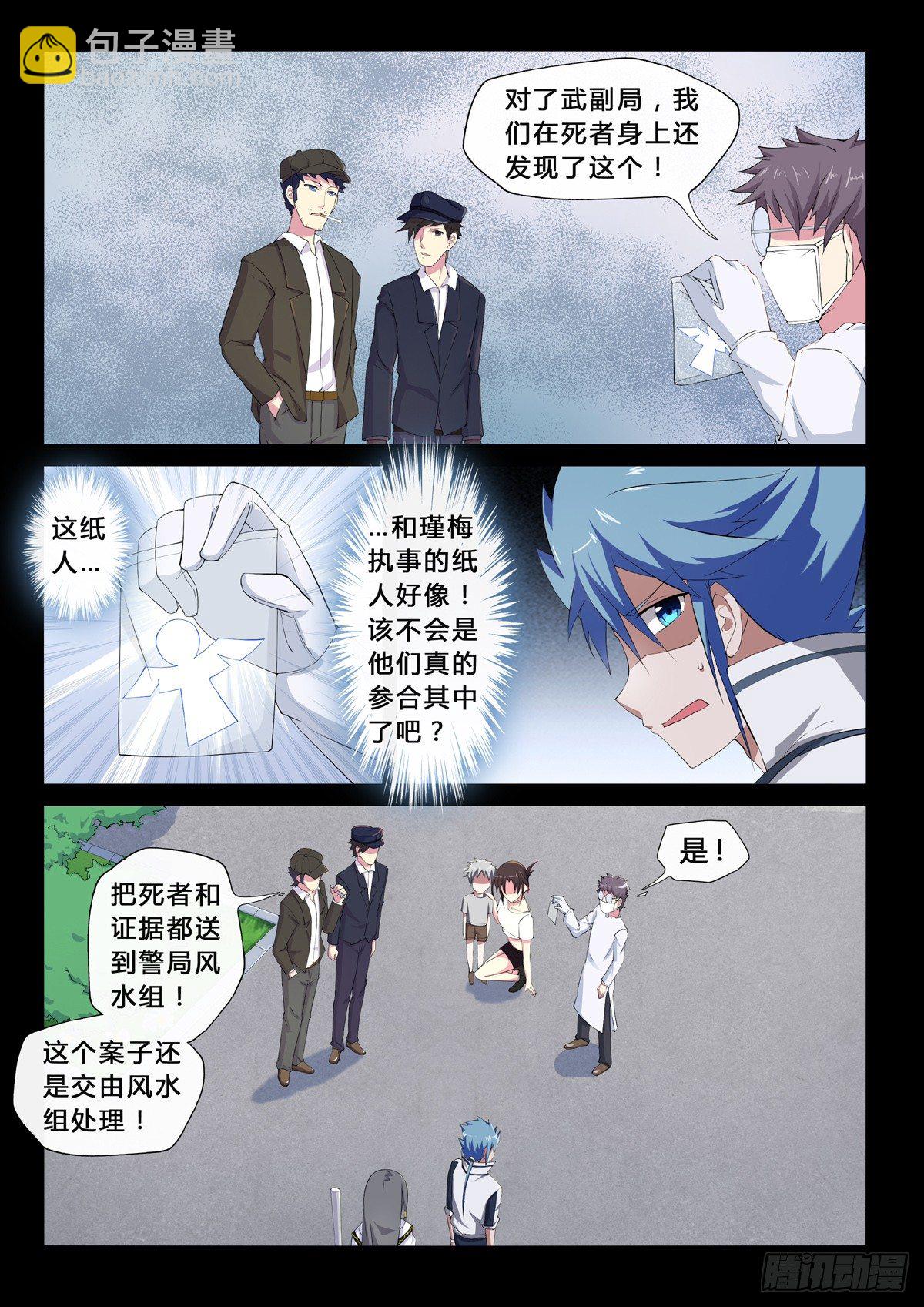 第22话 被利用的自由-第24话