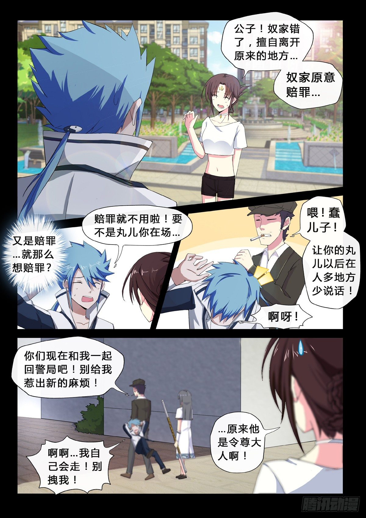 第22话 被利用的自由-第24话