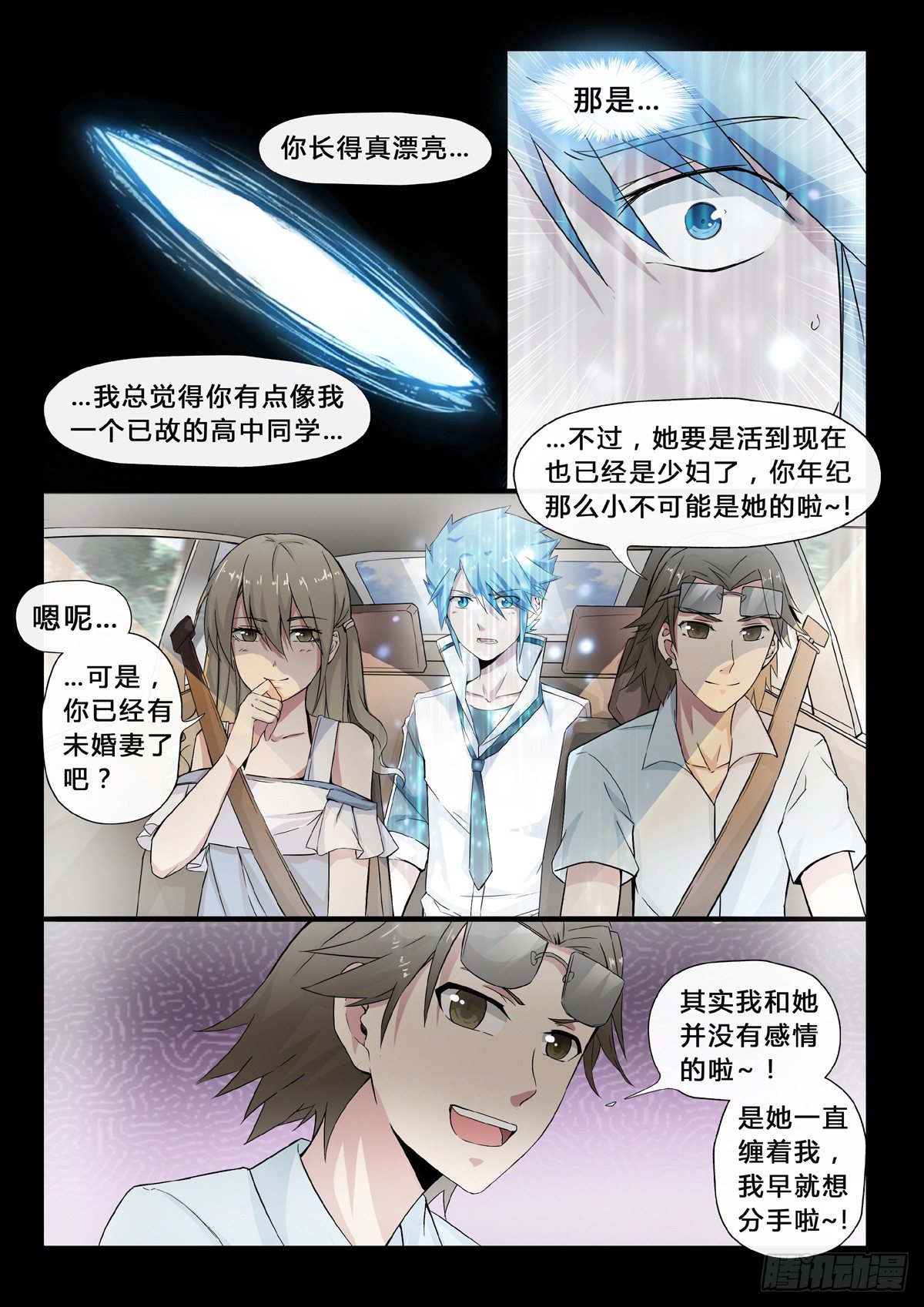 第24话 阴界之祸-第26话