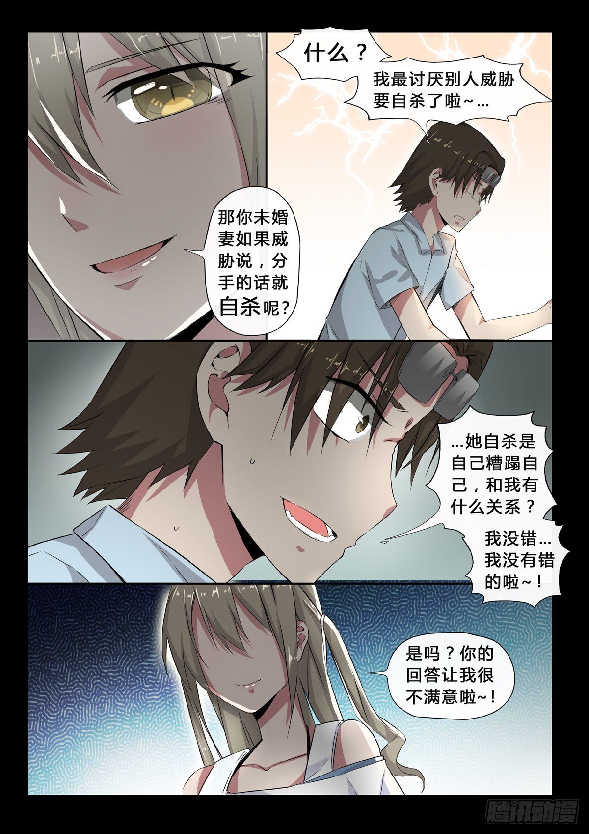 第24话 阴界之祸-第26话