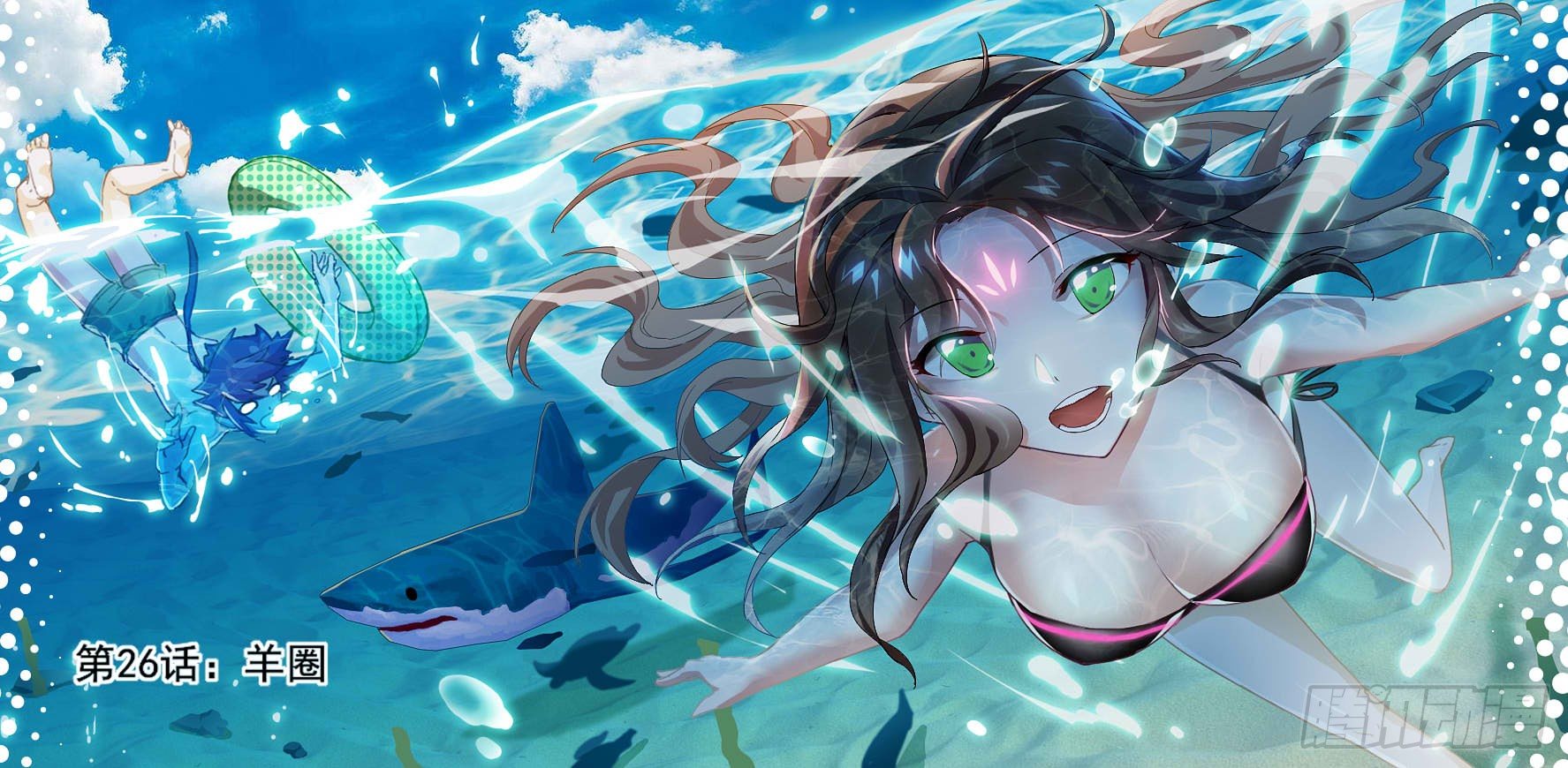 第26话：羊圈-第28话