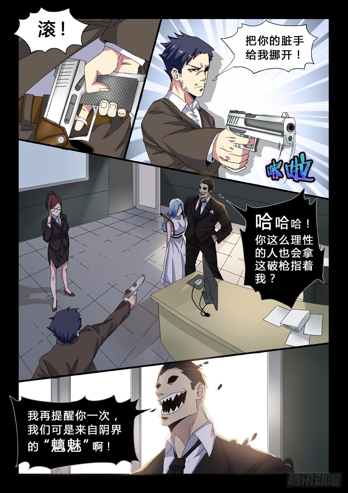 第26话：羊圈-第28话