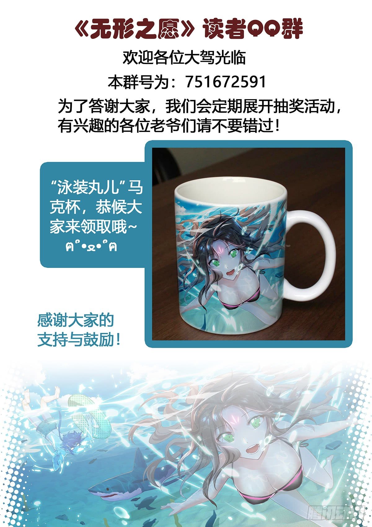 第26话：羊圈-第28话