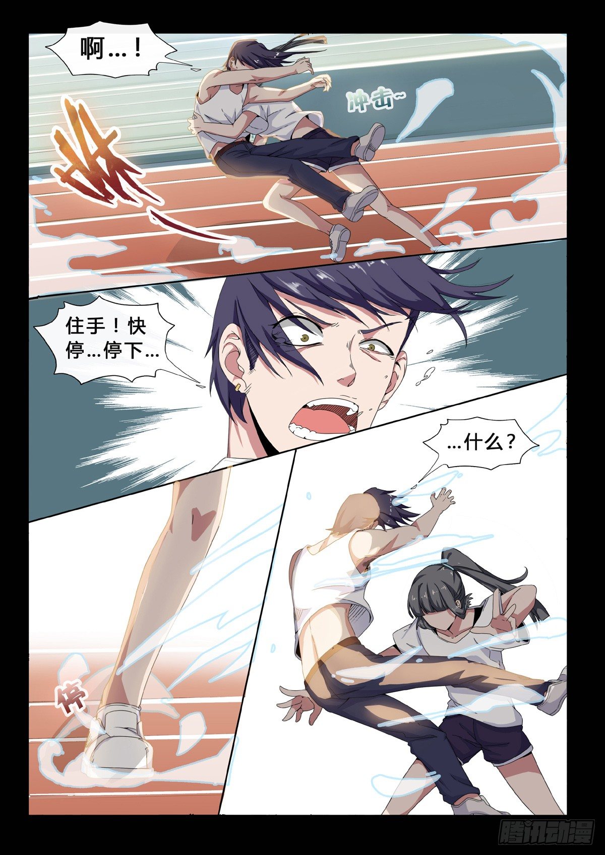 第26话：羊圈-第28话