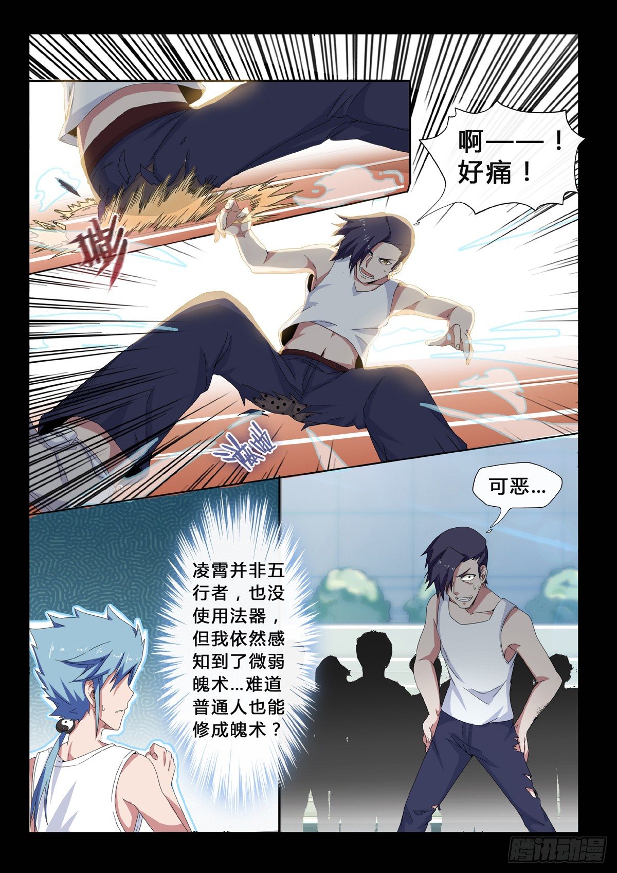 第26话：羊圈-第28话