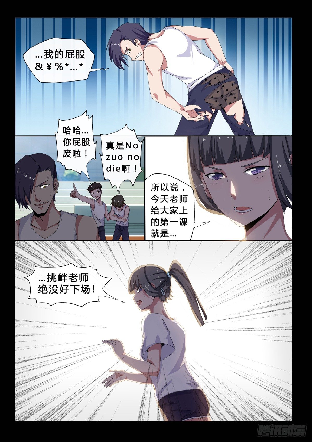 第26话：羊圈-第28话