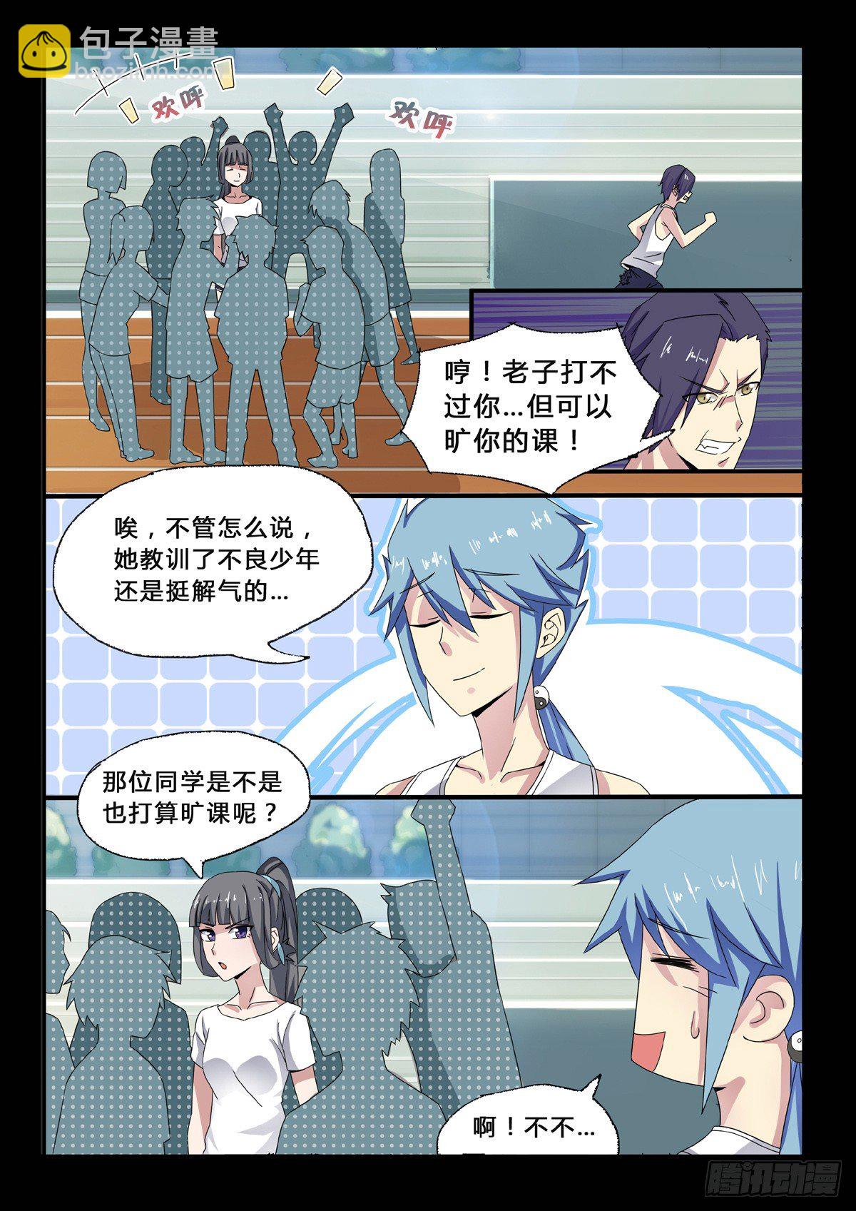 第26话：羊圈-第28话