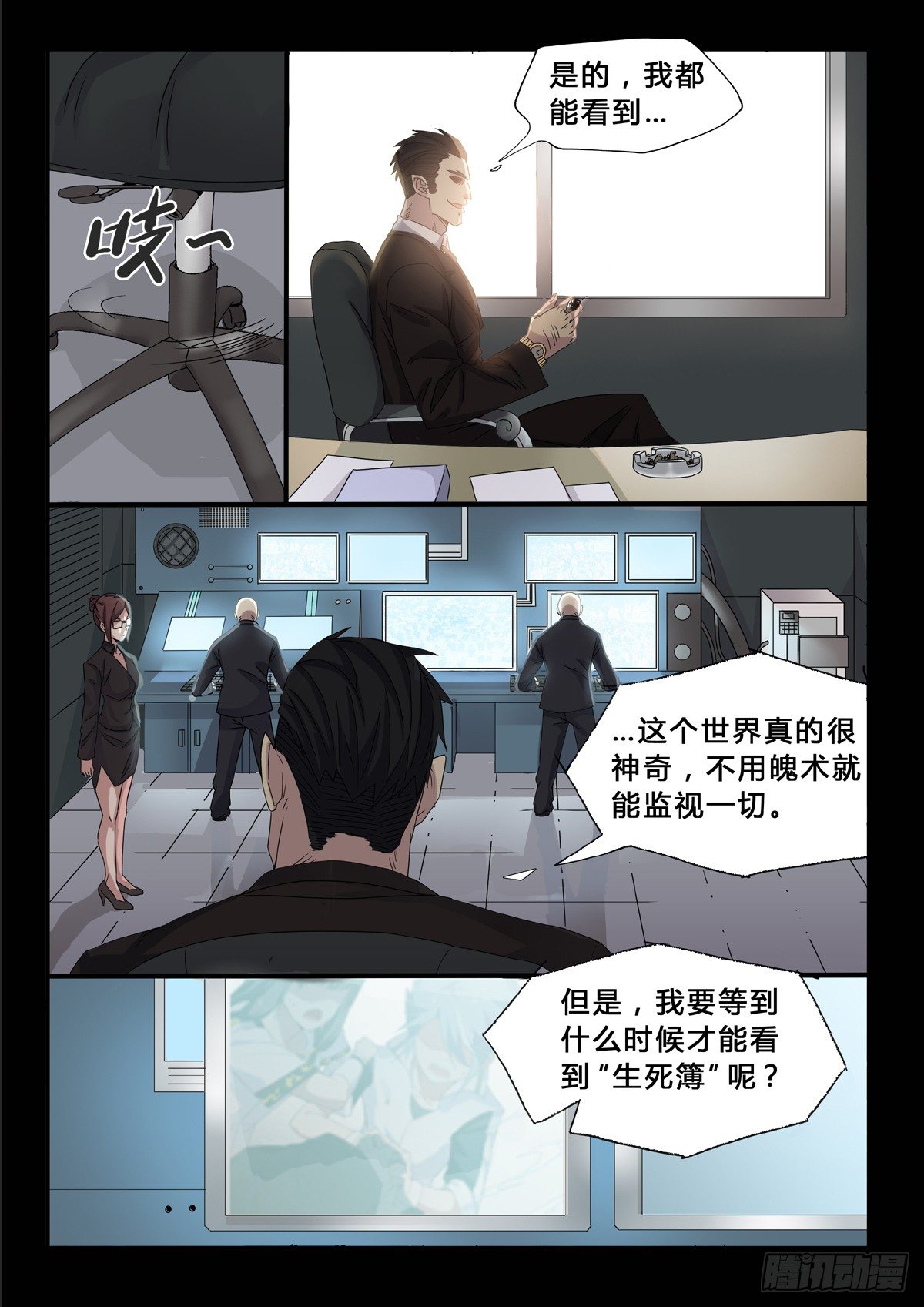 第26话：羊圈-第28话