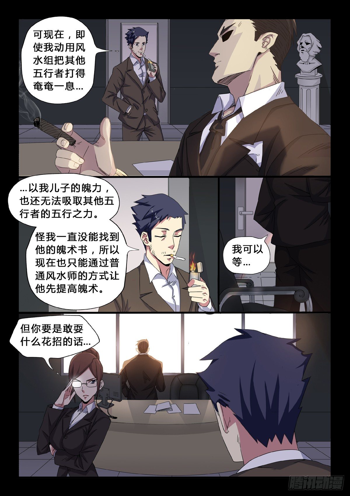 第26话：羊圈-第28话