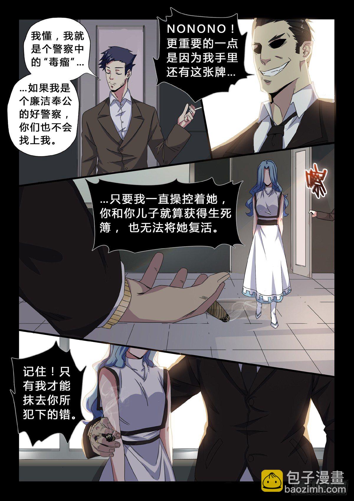 第26话：羊圈-第28话