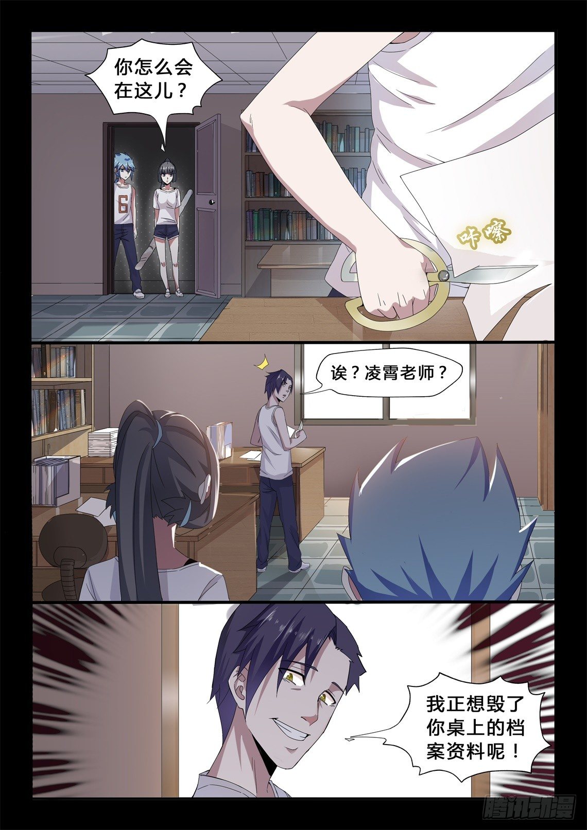 第28话：附身-第30话