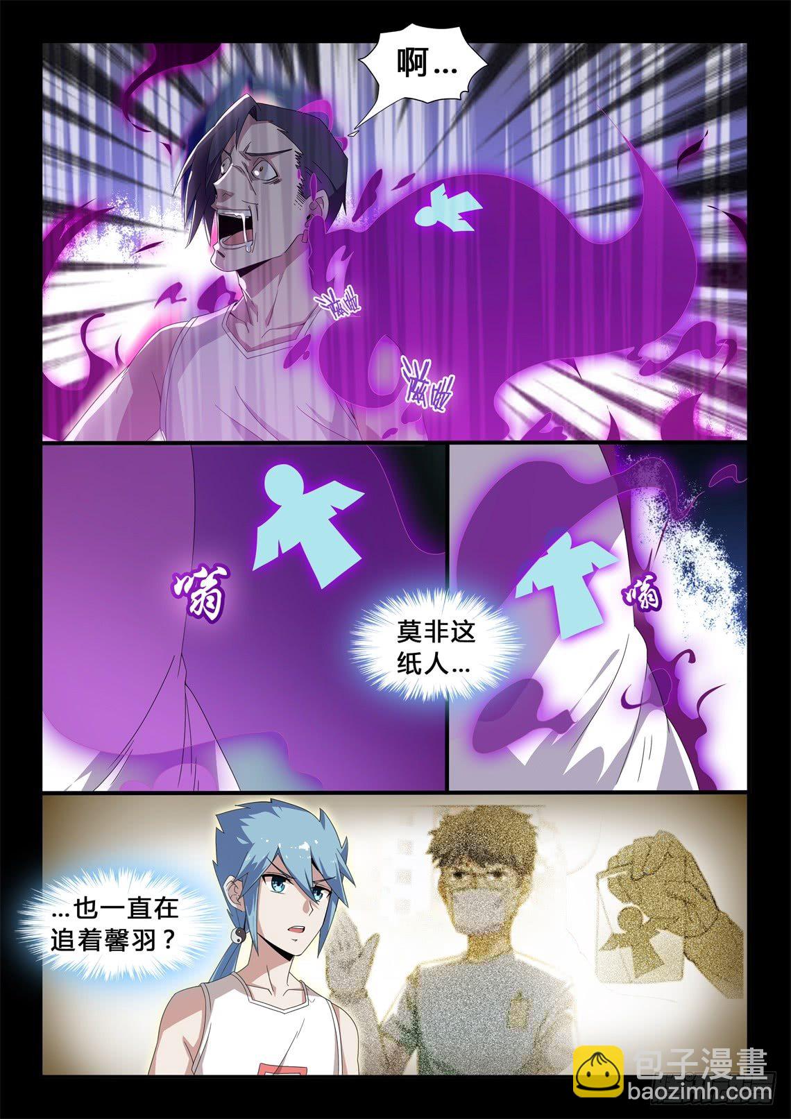 第28话：附身-第30话