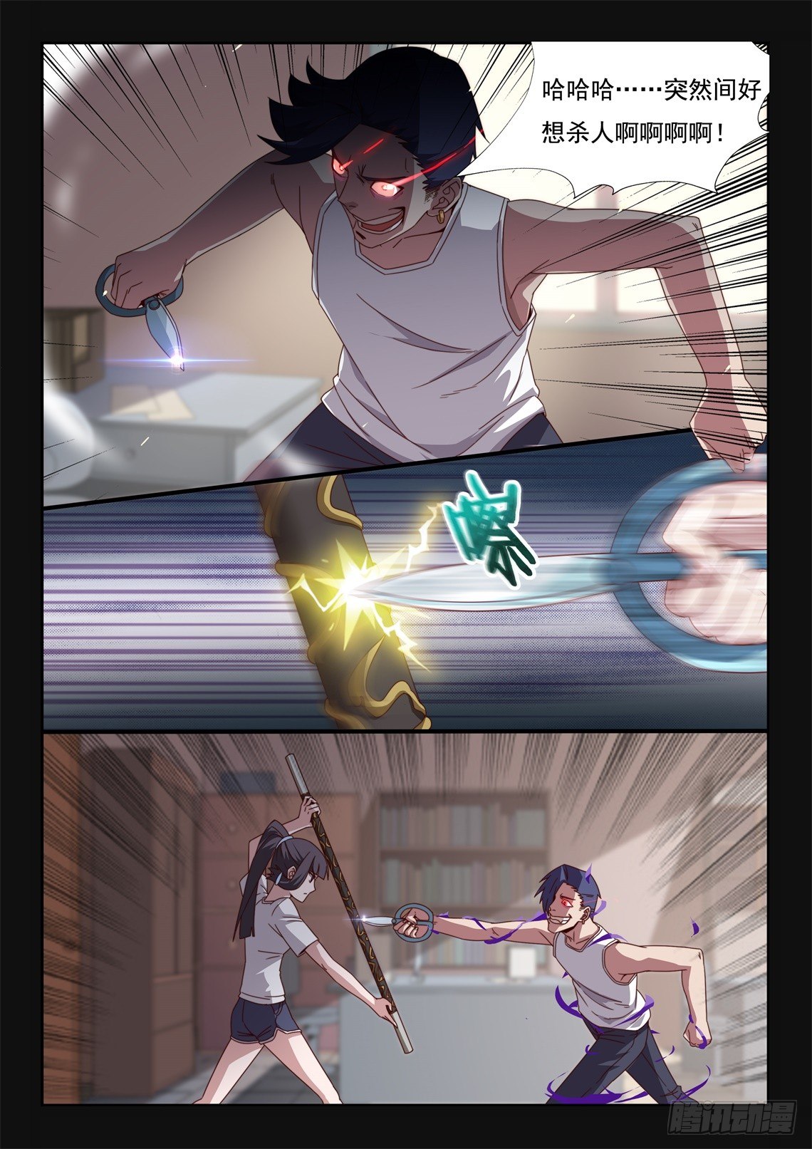 第28话：附身-第30话