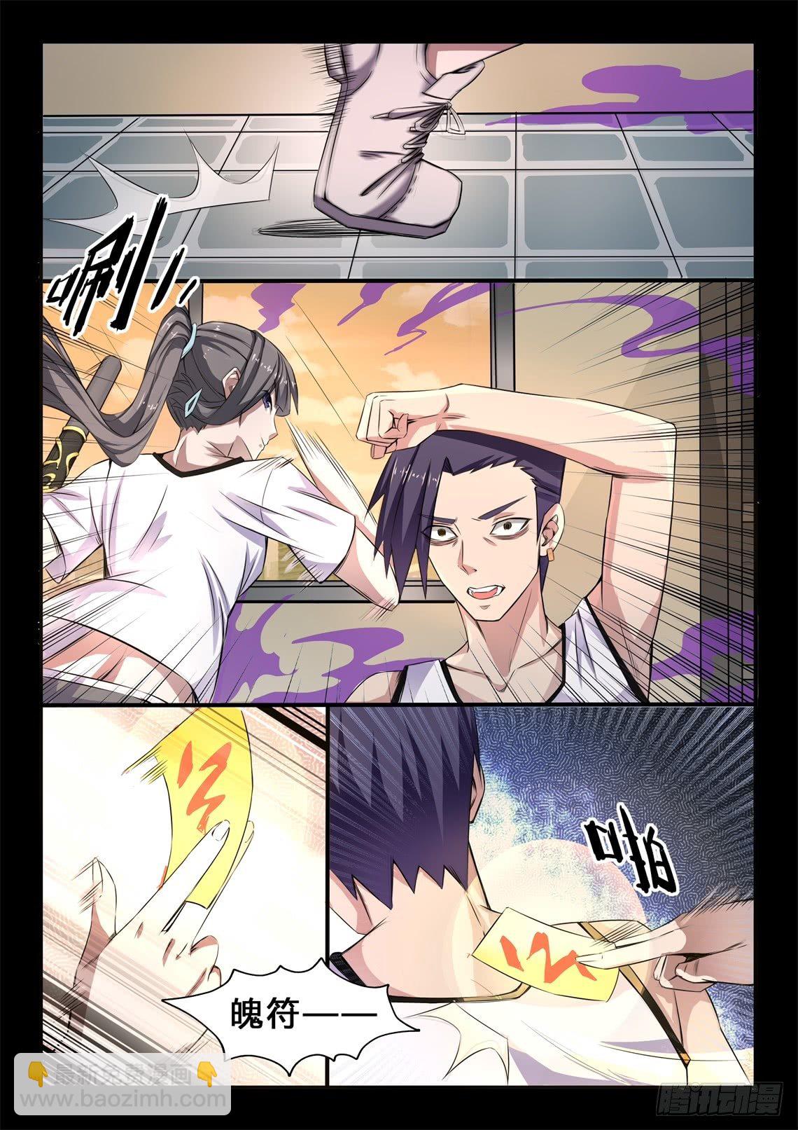 第28话：附身-第30话