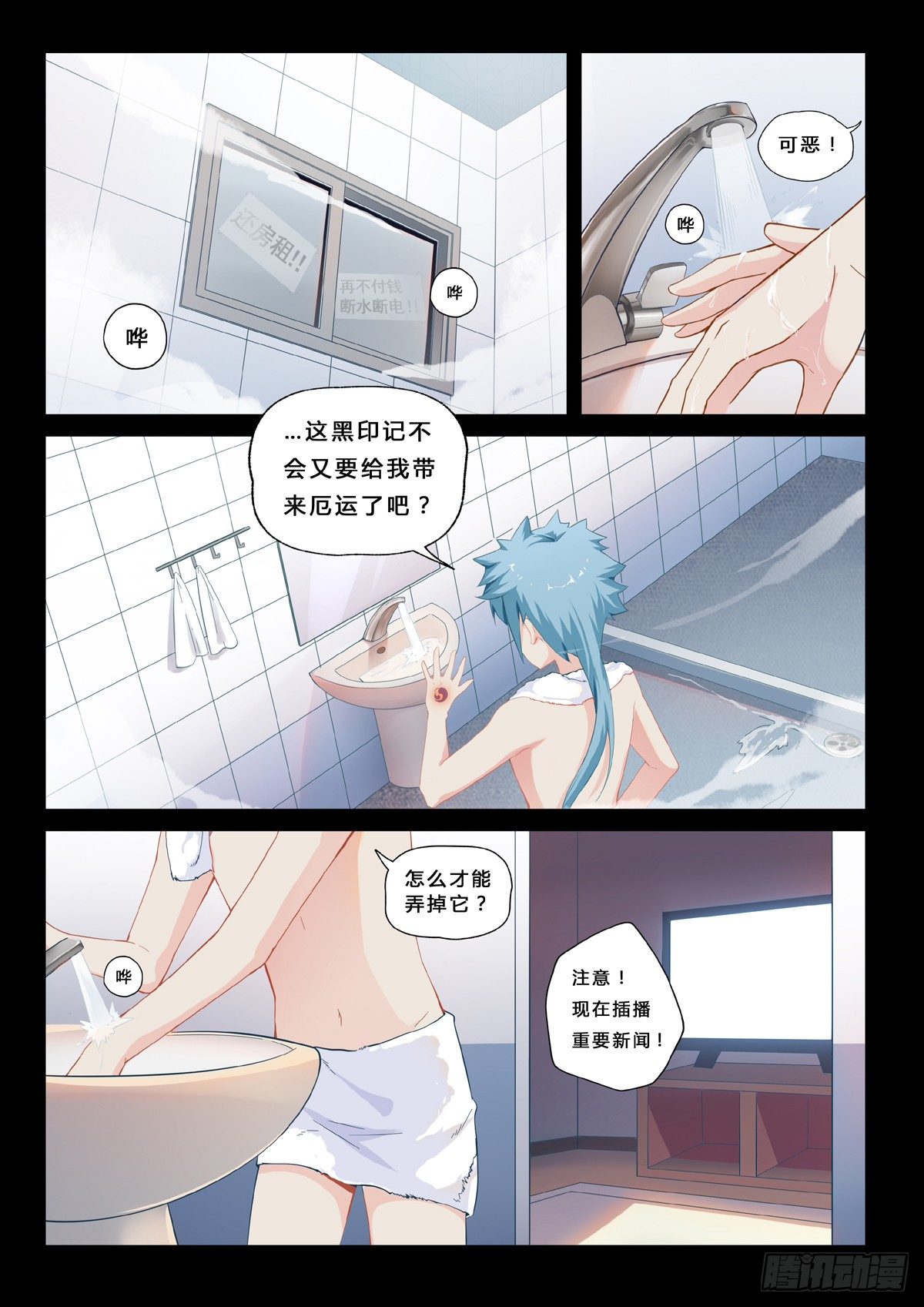 第2话 千年红颜-第4话