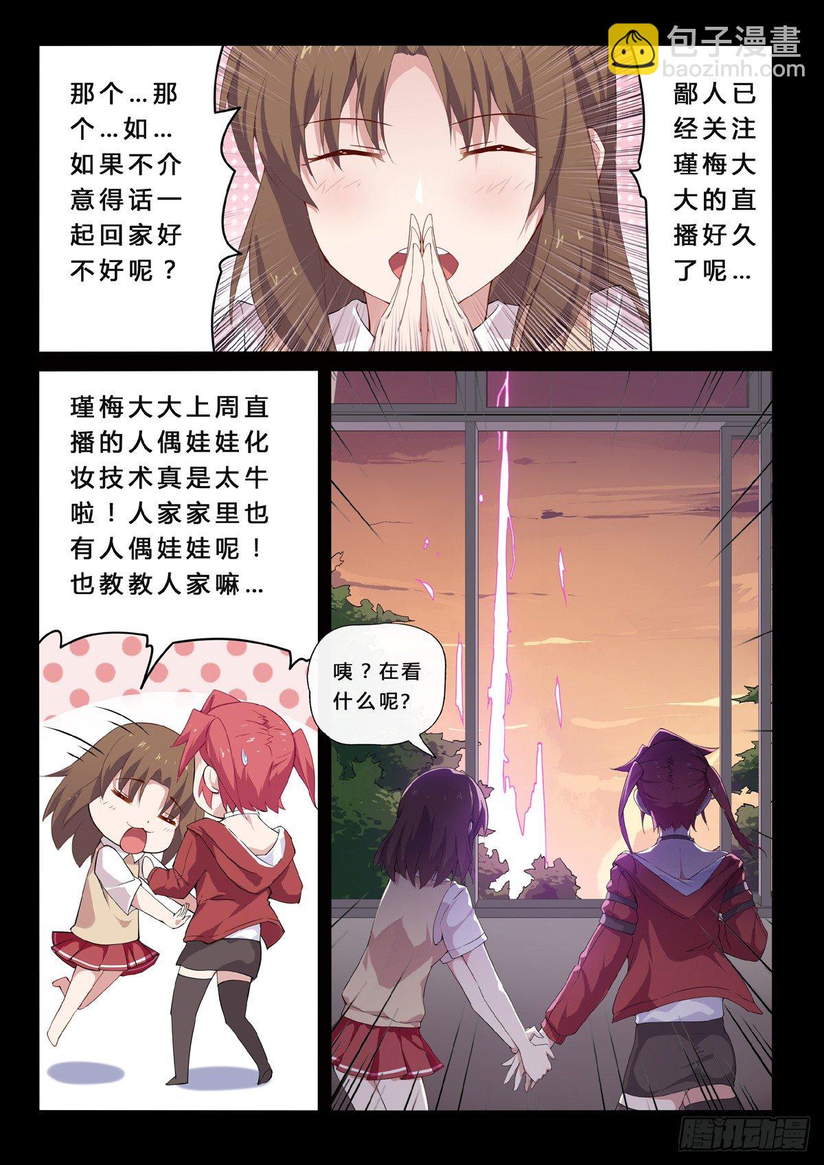 第2话 千年红颜-第4话