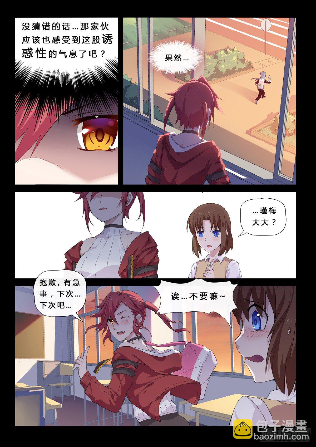 第2话 千年红颜-第4话