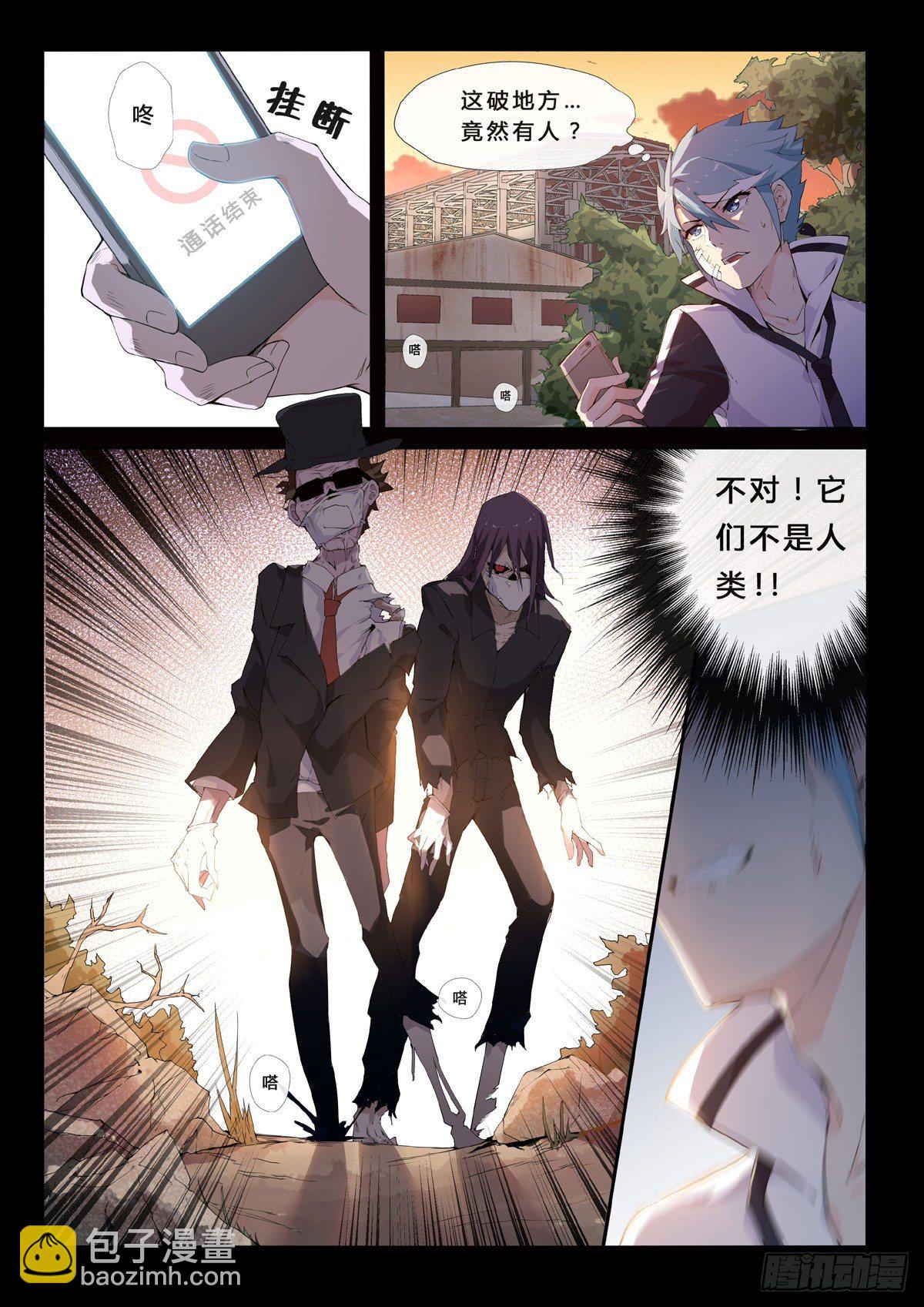 第2话 千年红颜-第4话