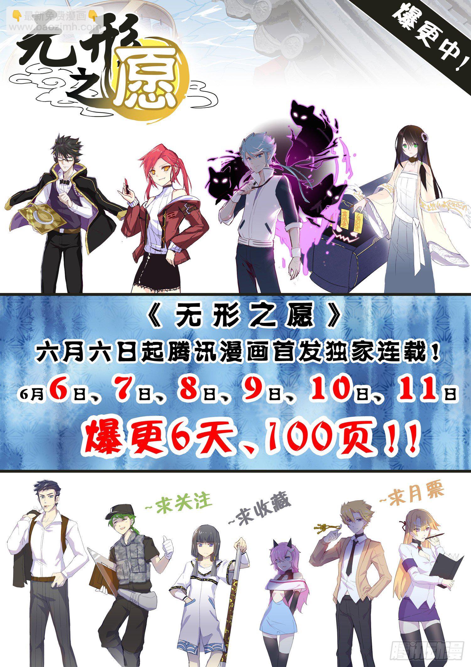 第2话 千年红颜-第4话