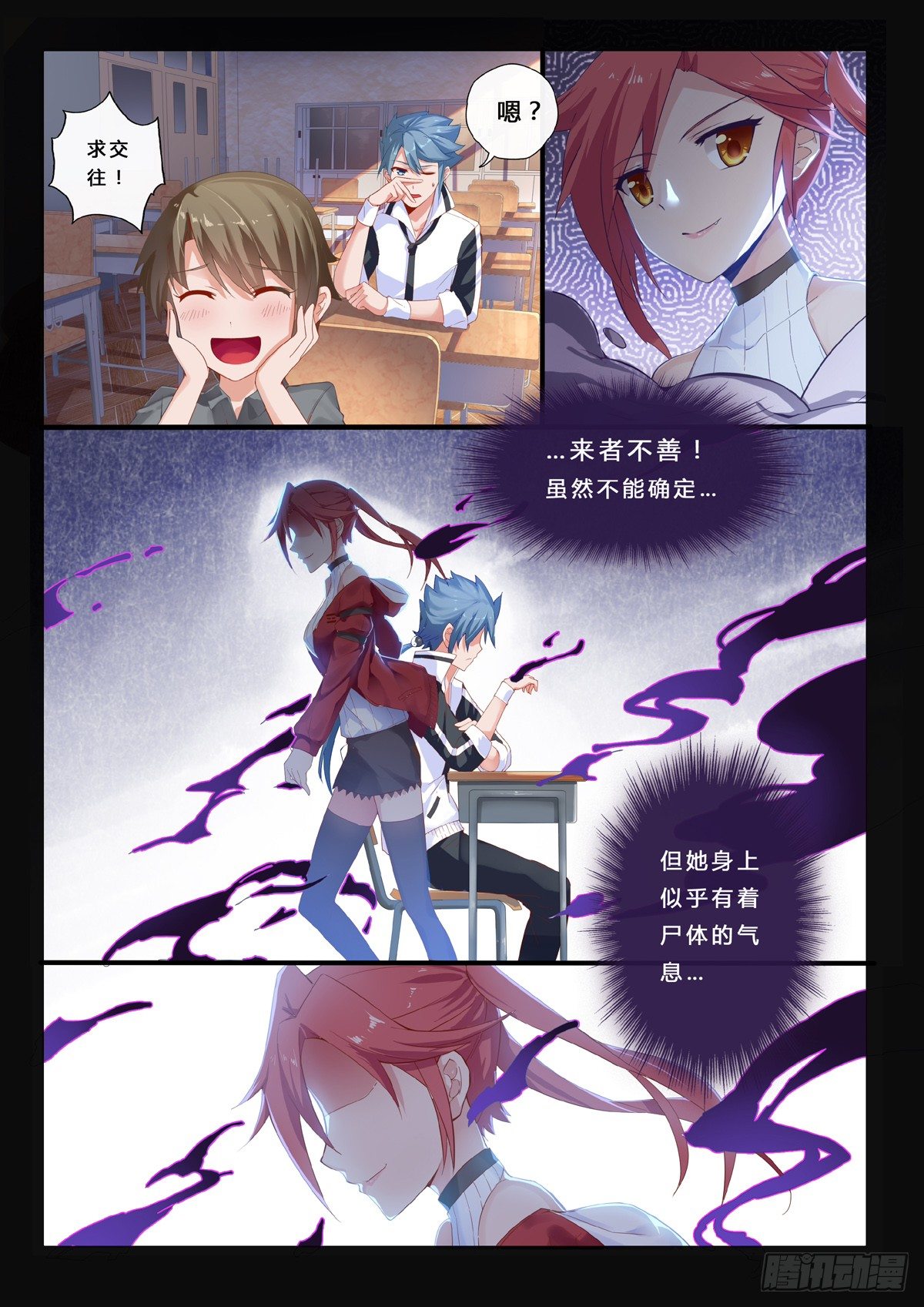 第2话 千年红颜-第4话