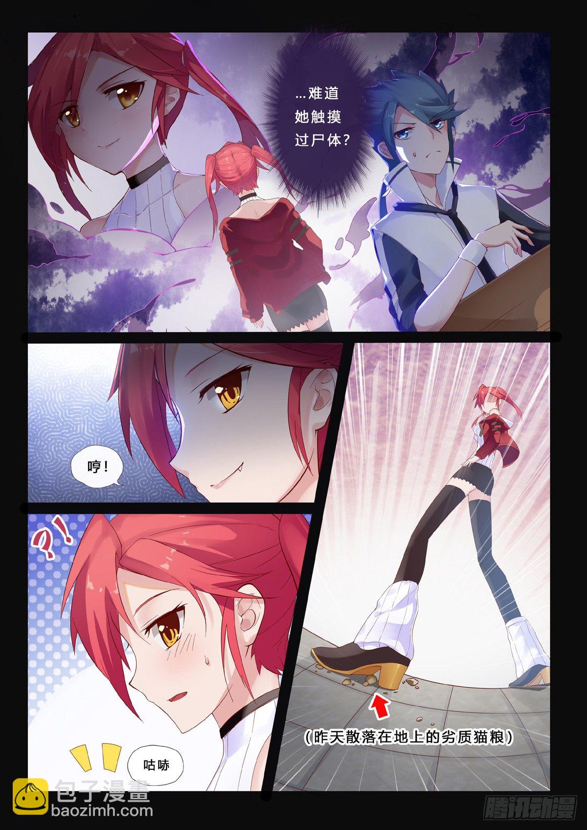 第2话 千年红颜-第4话