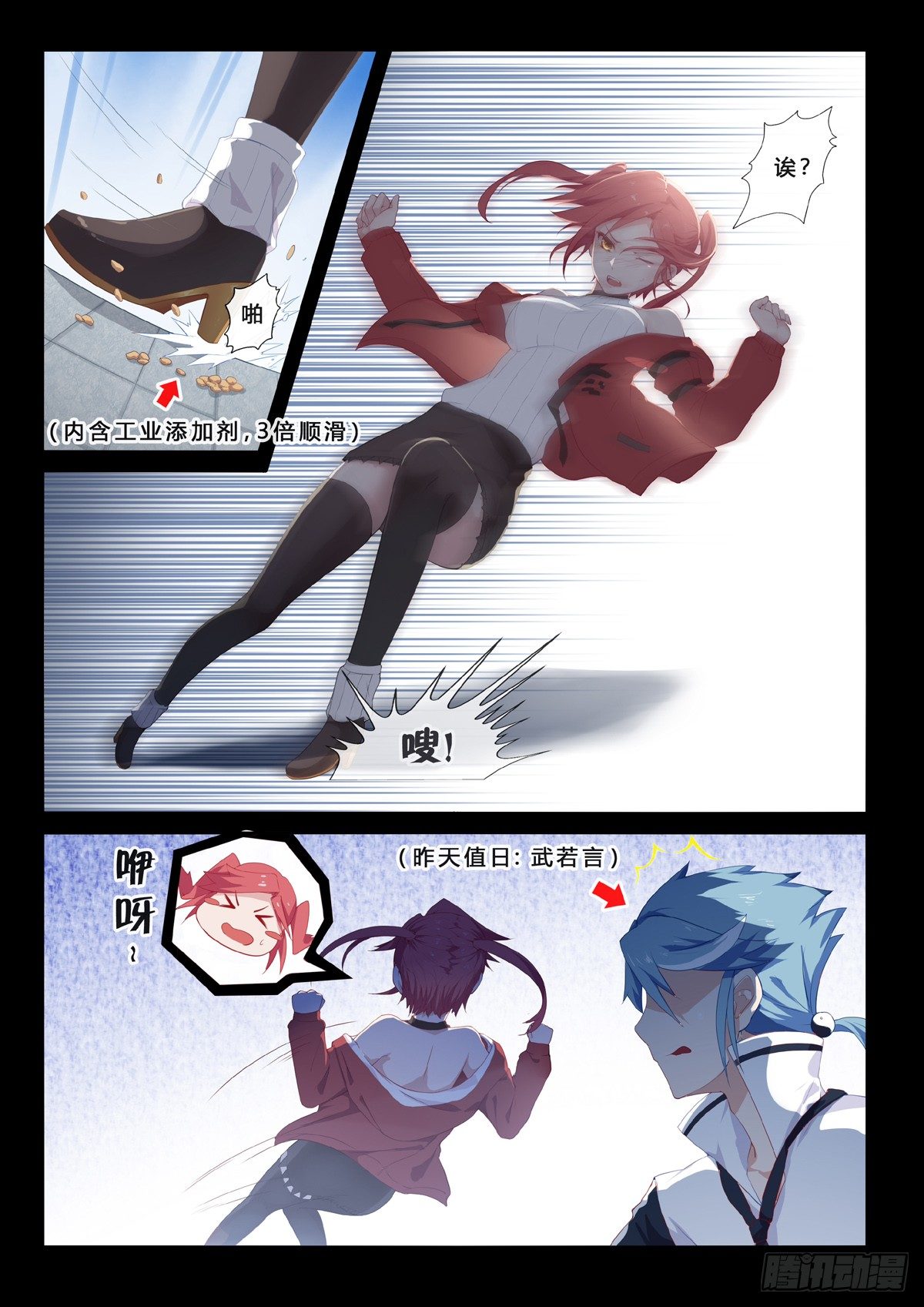 第2话 千年红颜-第4话