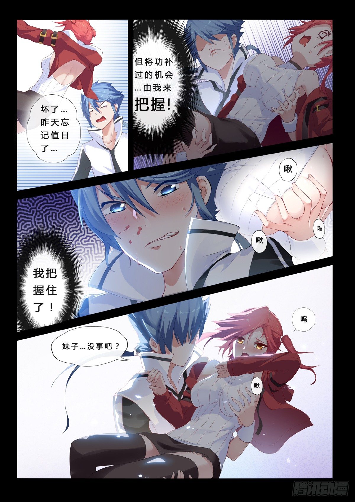 第2话 千年红颜-第4话