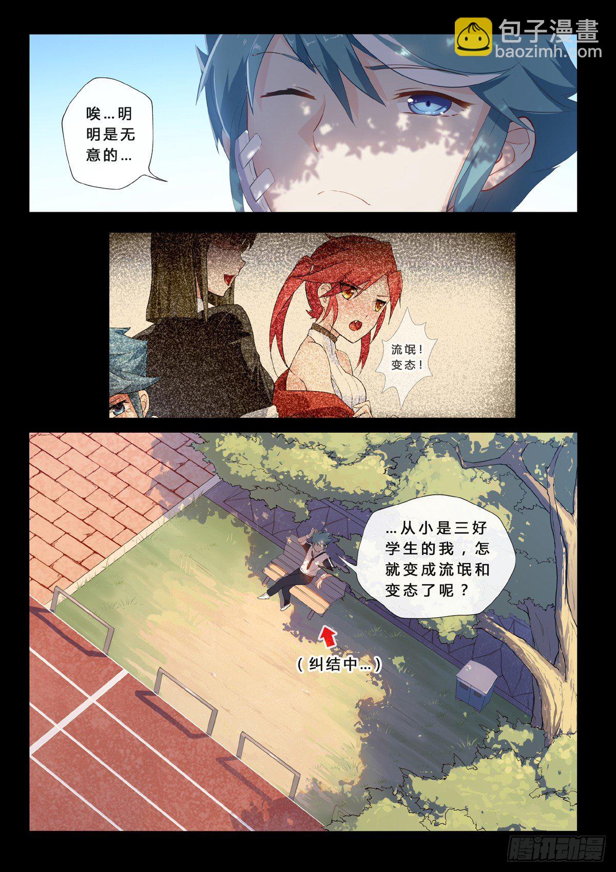 第2话 千年红颜-第4话