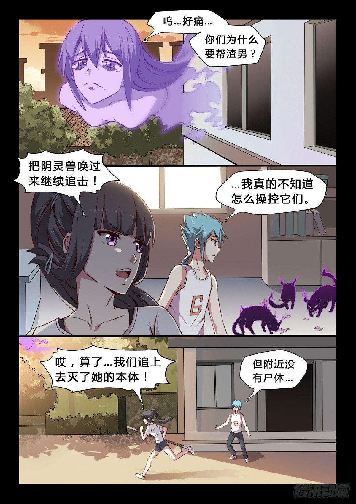 第30话：僵尸树-第32话