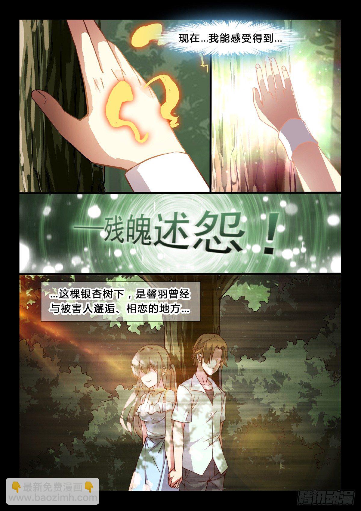 第30话：僵尸树-第32话