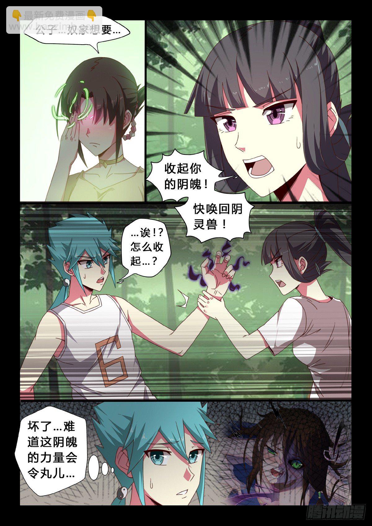 第30话：僵尸树-第32话