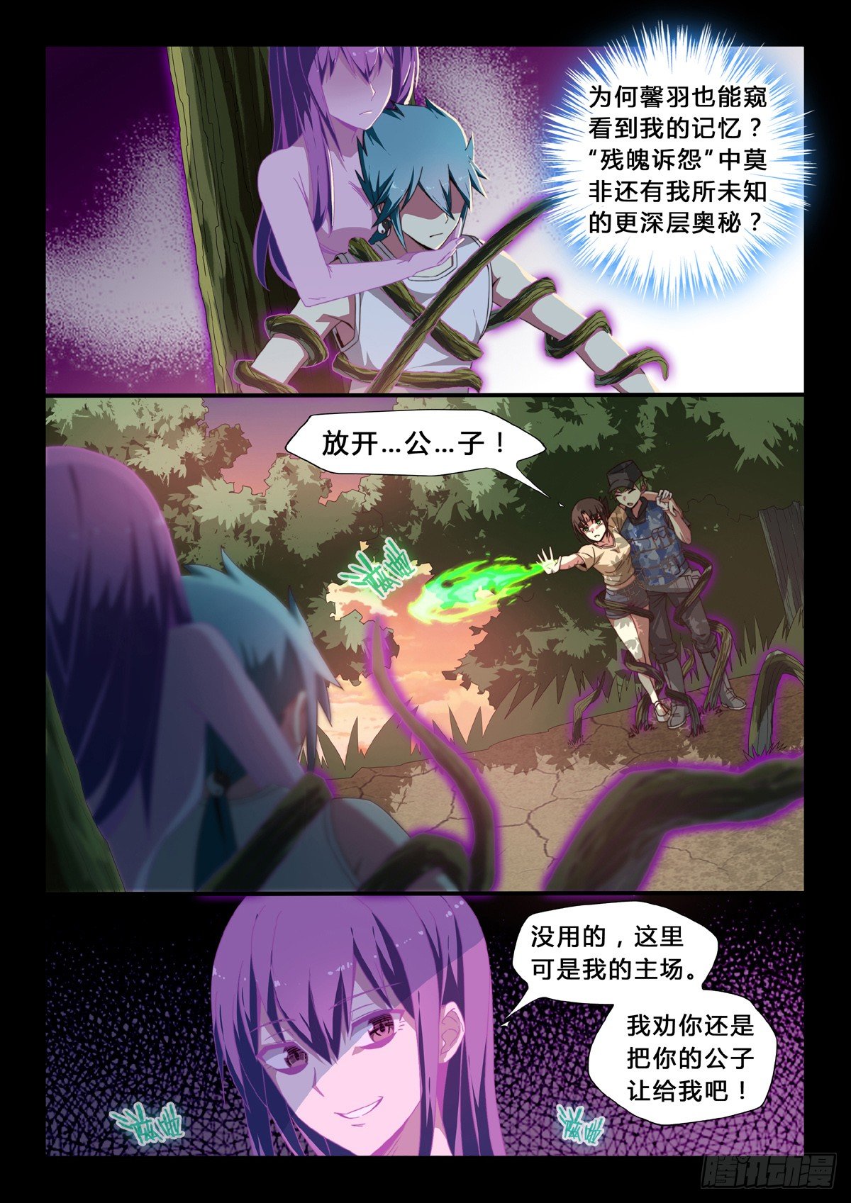 第32话：记忆的证明-第34话